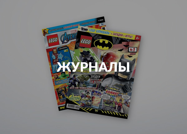 Журналы