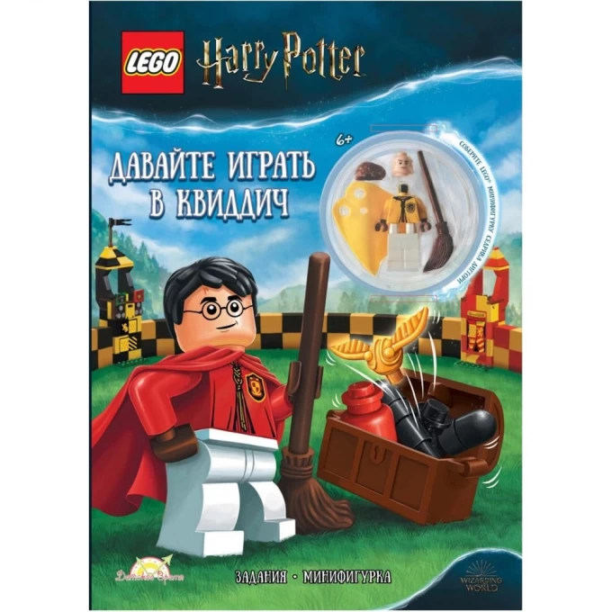 Книга с игрушкой LEGO HARRY POTTER - ДАВАЙТЕ ИГРАТЬ В КВИДДИЧ LNC-6407 Книга с игрушкой LEGO HARRY POTTER - ДАВАЙТЕ ИГРАТЬ В КВИДДИЧ LNC-6407
