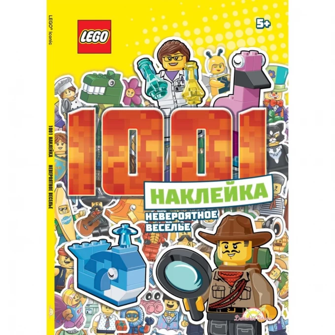 Книга с наклейками LEGO ICONIC - 1001 Наклейка. Невероятное веселье LTS-6601S1 Книга с наклейками LEGO ICONIC - 1001 Наклейка. Невероятное веселье LTS-6601S1